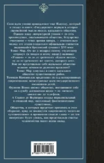 Классическая утопия — изображение 2