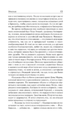 Классическая утопия — изображение 11