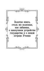 Классическая утопия — изображение 4