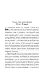 Классическая утопия — изображение 5