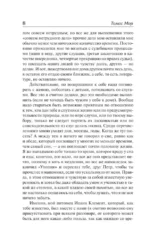 Классическая утопия — изображение 6