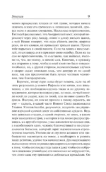 Классическая утопия — изображение 7