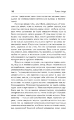 Классическая утопия — изображение 8
