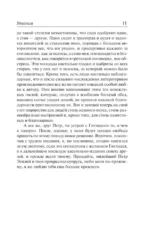 Классическая утопия — изображение 9