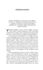Классическая утопия — изображение 10