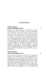 Жизнь двенадцати цезарей — изображение 3
