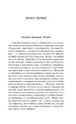 Жизнь двенадцати цезарей — изображение 7