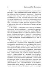 Жизнь двенадцати цезарей — изображение 8