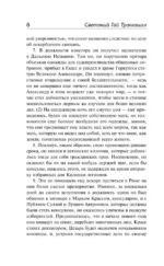 Жизнь двенадцати цезарей — изображение 10