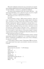 Эгида-1 — изображение 11