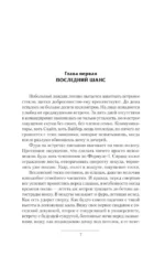 Эгида-1 — изображение 5