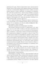 Эгида-1 — изображение 6