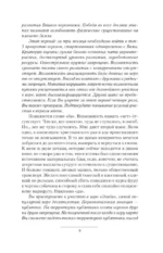 Эгида-1 — изображение 7