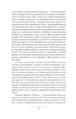 Эгида-1 — изображение 8