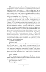 Эгида-1 — изображение 10