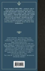 Гениальность и помешательство — изображение 2