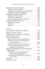 Как вырастить рекордный урожай. Анализ почвы, подбор питания, сезонный уход — изображение 11