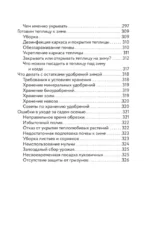 Как вырастить рекордный урожай. Анализ почвы, подбор питания, сезонный уход — изображение 12