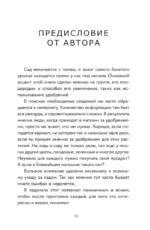 Как вырастить рекордный урожай. Анализ почвы, подбор питания, сезонный уход — изображение 14