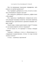 Как вырастить рекордный урожай. Анализ почвы, подбор питания, сезонный уход — изображение 15