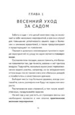 Как вырастить рекордный урожай. Анализ почвы, подбор питания, сезонный уход — изображение 16