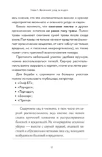 Как вырастить рекордный урожай. Анализ почвы, подбор питания, сезонный уход — изображение 18