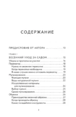 Как вырастить рекордный урожай. Анализ почвы, подбор питания, сезонный уход — изображение 4