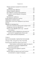 Как вырастить рекордный урожай. Анализ почвы, подбор питания, сезонный уход — изображение 5