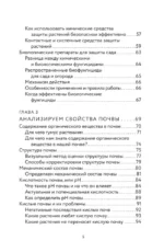 Как вырастить рекордный урожай. Анализ почвы, подбор питания, сезонный уход — изображение 6