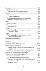 Как вырастить рекордный урожай. Анализ почвы, подбор питания, сезонный уход — изображение 8