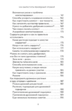 Как вырастить рекордный урожай. Анализ почвы, подбор питания, сезонный уход — изображение 9