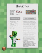Крафтим еду! Рецепты по мотивам Minecraft — изображение 11