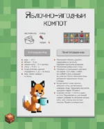 Крафтим еду! Рецепты по мотивам Minecraft — изображение 13