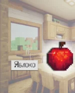 Крафтим еду! Рецепты по мотивам Minecraft — изображение 9