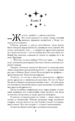 Отбор драконов для серой мышки — изображение 4