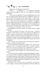 Отбор драконов для серой мышки — изображение 5