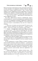 Отбор драконов для серой мышки — изображение 6