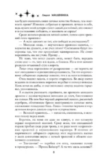 Отбор драконов для серой мышки — изображение 7
