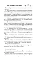 Отбор драконов для серой мышки — изображение 8