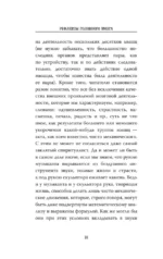 Рефлексы головного мозга — изображение 11