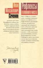 Рефлексы головного мозга — изображение 3