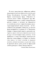 Рефлексы головного мозга — изображение 4