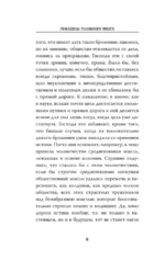 Рефлексы головного мозга — изображение 7