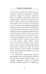 Рефлексы головного мозга — изображение 9
