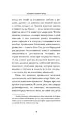 Рефлексы головного мозга — изображение 10