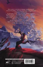 Последний дракон Цзянху — изображение 2