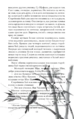 Последний дракон Цзянху — изображение 11