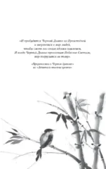 Последний дракон Цзянху — изображение 6