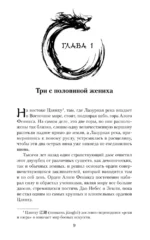 Последний дракон Цзянху — изображение 7
