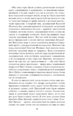 Последний дракон Цзянху — изображение 8